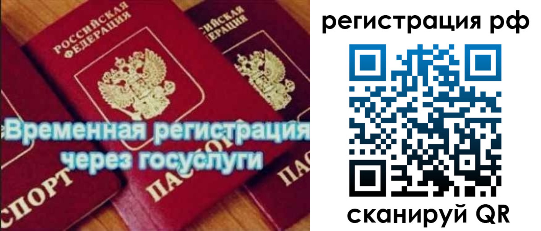 прописка иностранных граждан в Ефремове