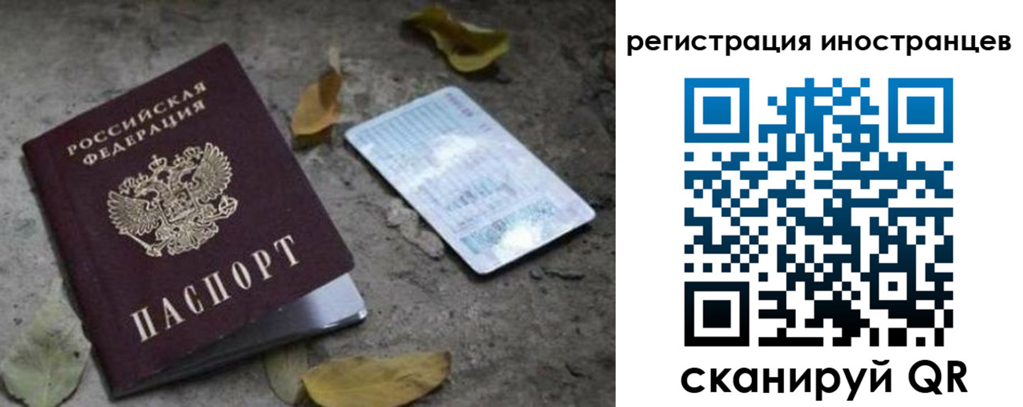 временная регистрация собственник в Ефремове