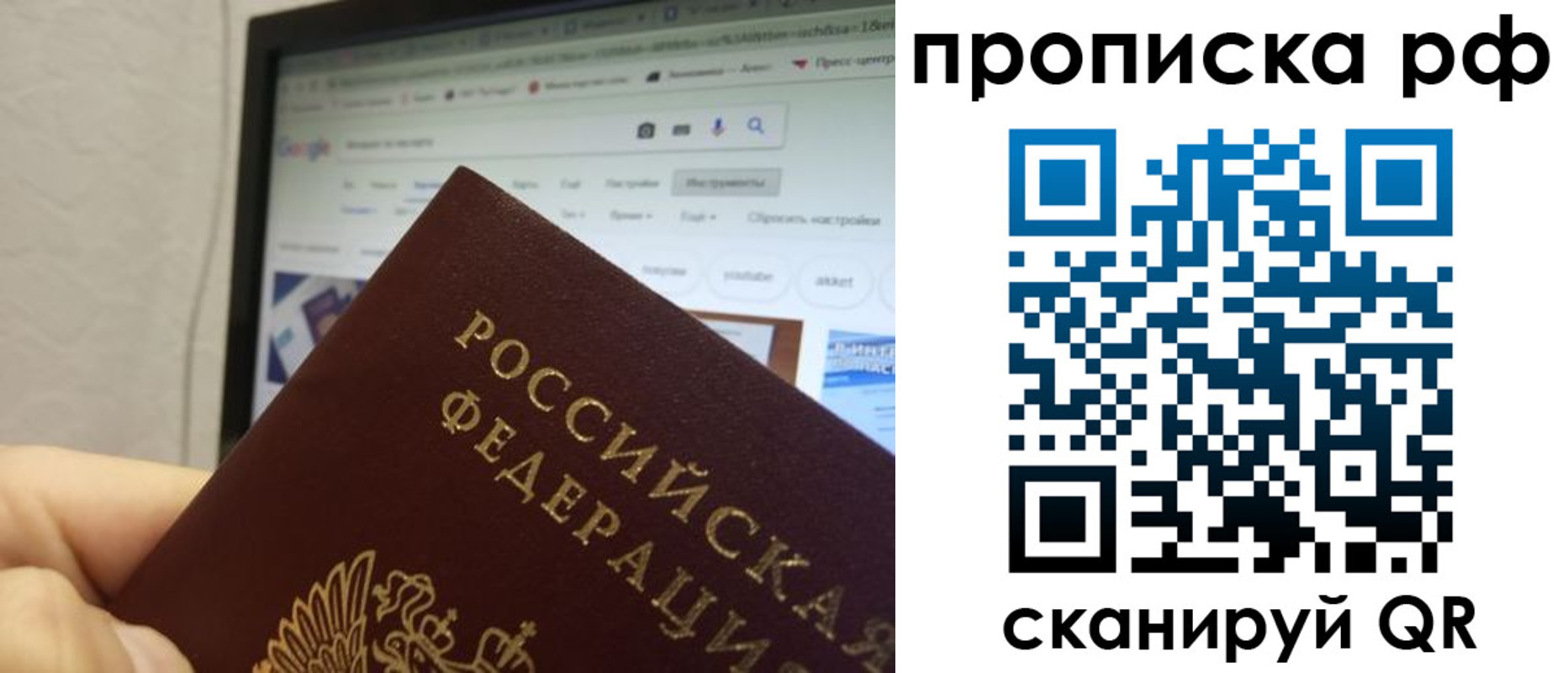 прописка паспорт в Ефремове